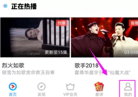 优酷更改播放语言的操作流程