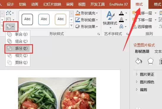 PPT制作出好看的不规则图形的操作教程