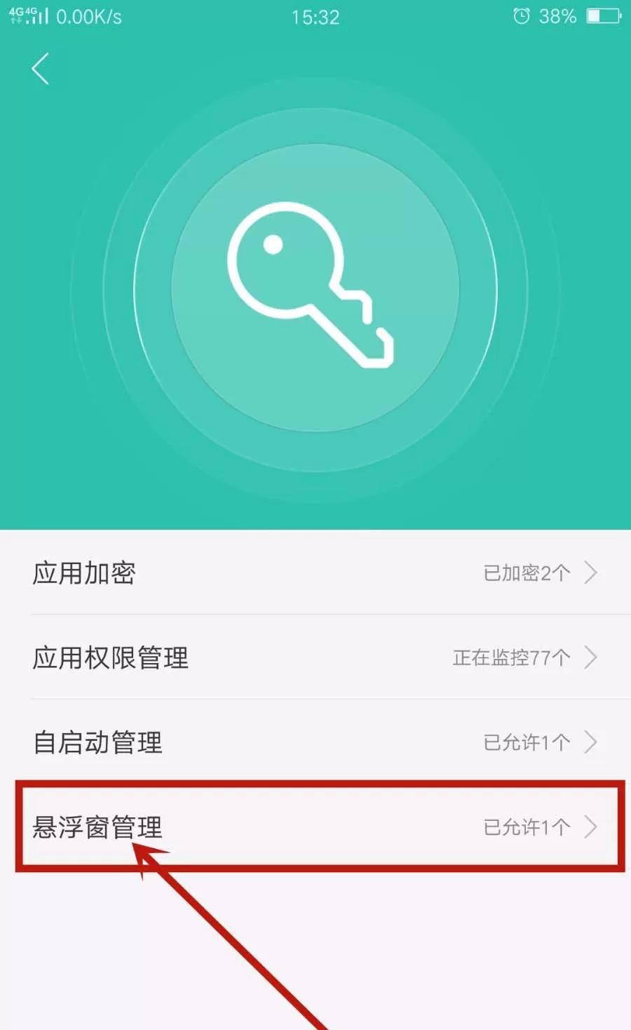 OPPO r9s关闭悬浮窗的图文步骤