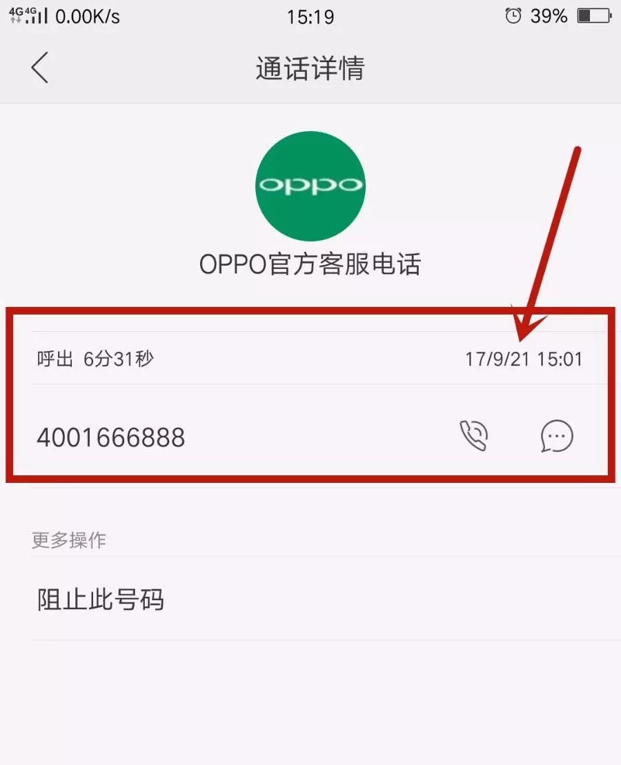 OPPO r9s关闭悬浮窗的图文步骤