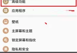 三星C7中开启轻松静音功能的详细步骤