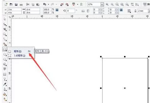 利用cdr制作宣传板报的具体步骤