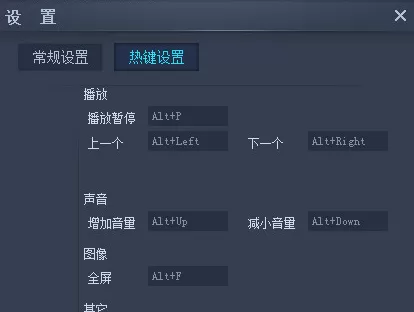 cbox央视影音中进行设置热键的详细方法
