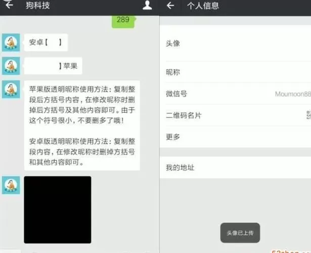 微信进行隐身聊天的操作技巧