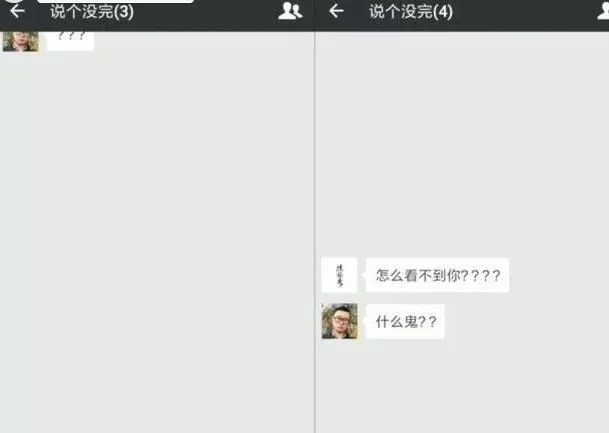 微信进行隐身聊天的操作技巧