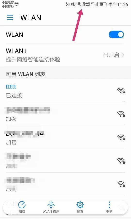 华为mate9扫描并连接wifi的图文教程