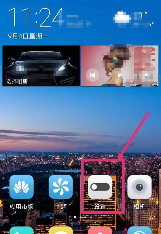 华为mate9扫描并连接wifi的图文教程