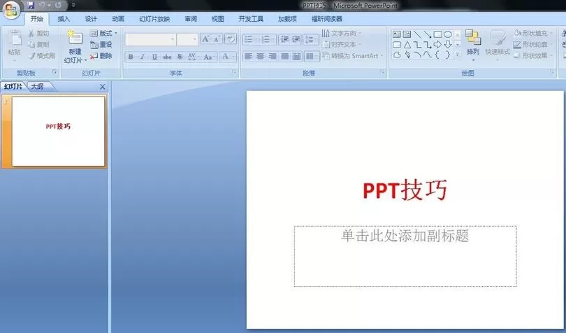 PPT在表格里插入图片并调整格式的操作教程