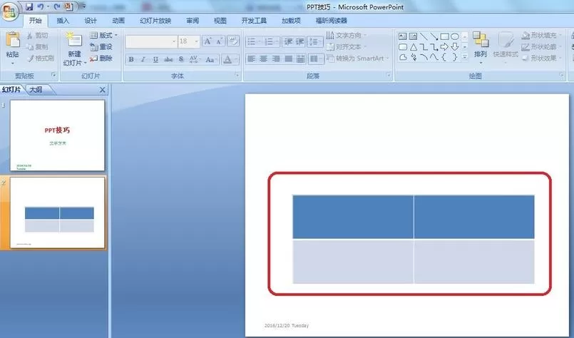 PPT在表格里插入图片并调整格式的操作教程