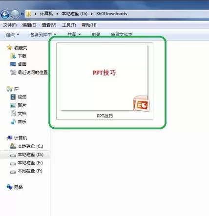 PPT在表格里插入图片并调整格式的操作教程