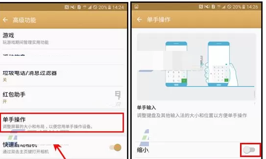 三星C7中启用单手操作模式的详细方法