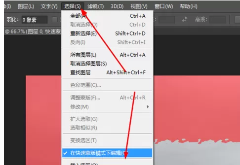 利用photoshop制作出碎花边框的详细方法