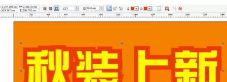 利用cdr制作出质感双层文字的详细方法
