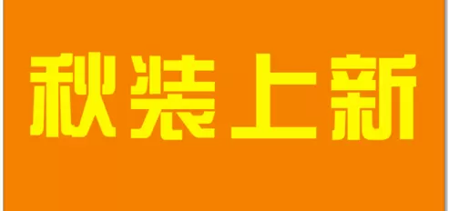利用cdr制作出质感双层文字的详细方法