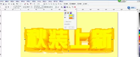 利用cdr制作出质感双层文字的详细方法