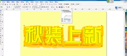 利用cdr制作出质感双层文字的详细方法