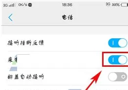 vivo X7Plus中实行设置翻转静音的具体步骤