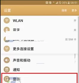 三星C7中将LED指示灯开启的具体操作步骤