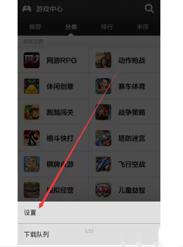小米6设置不自动删除安装包的图文教程