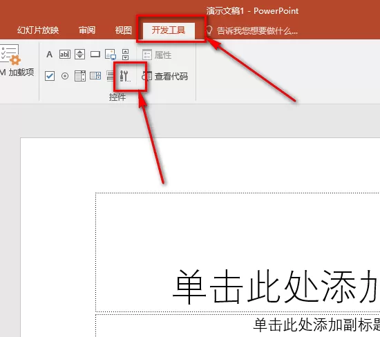 ppt插入视频播放器的详细操作步骤