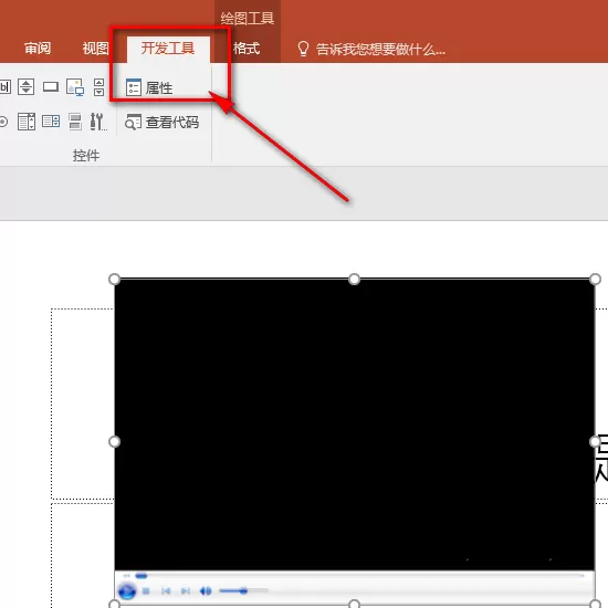 ppt插入视频播放器的详细操作步骤
