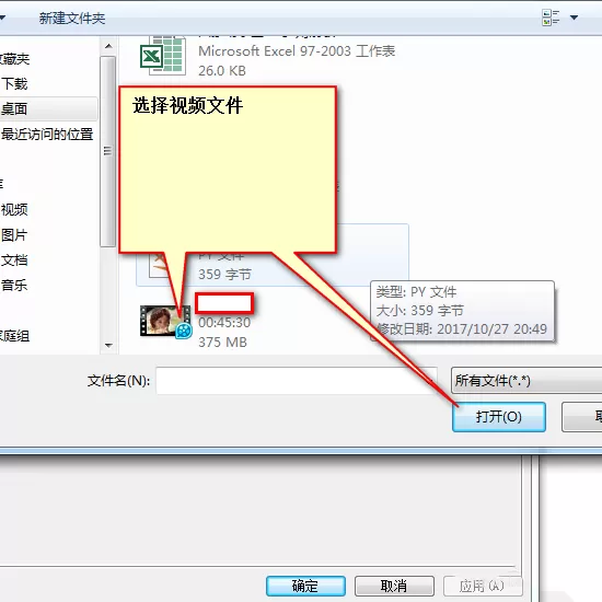 ppt插入视频播放器的详细操作步骤