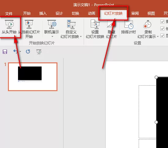 ppt插入视频播放器的详细操作步骤