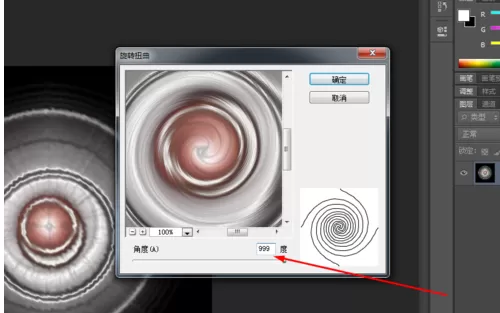 使用photoshop制作出漂亮旋涡的详细方法