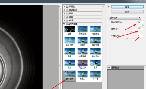 使用photoshop制作出漂亮旋涡的详细方法