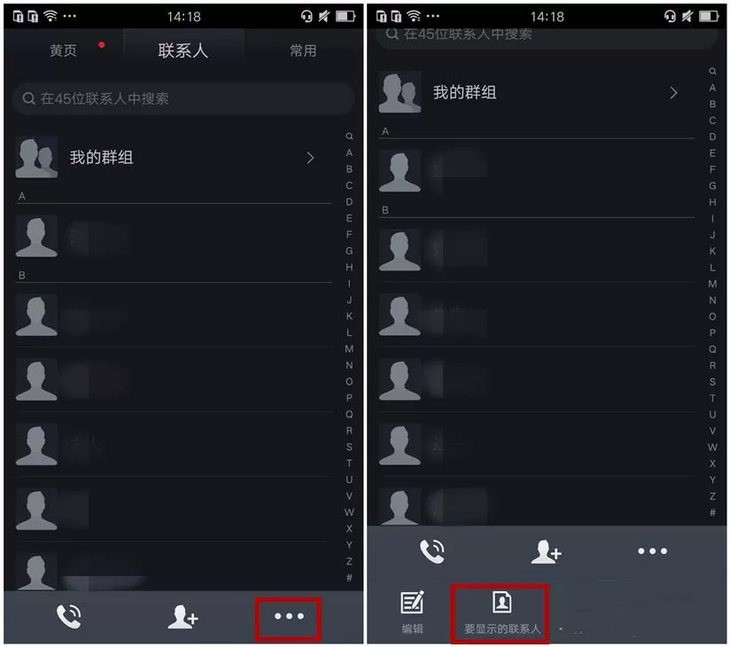 OPPO设置只显示有号码的联系人的操作教程