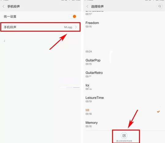 红米Pro手机中设置来单铃声的操作步骤介绍