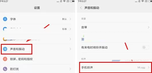 红米Pro手机中设置来单铃声的操作步骤介绍