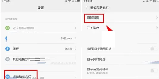 小米Max2中关闭桌面角标的详细方法