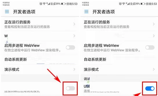 华为P10中将USB调试开启的详细步骤