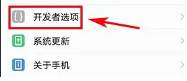 华为P10中将USB调试开启的详细步骤