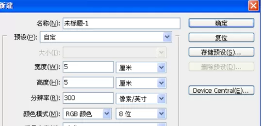 使用photoshop制作出书法印章的详细操作方法