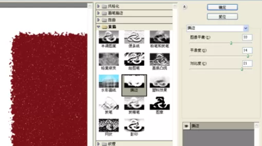 使用photoshop制作出书法印章的详细操作方法