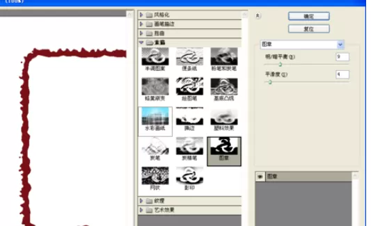 使用photoshop制作出书法印章的详细操作方法