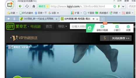 在360浏览器中实行使用录屏功能的详细步骤