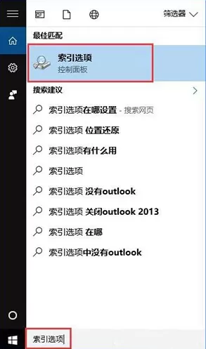 win10系统关闭索引的操作步骤