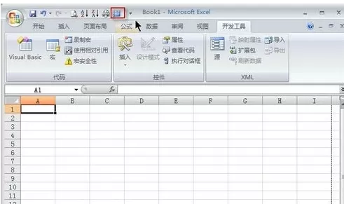 office2007中进行设置快速访问工具栏的详细步骤