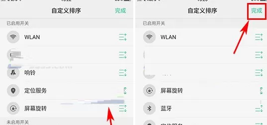 OPPO A59s中实行添加控制中心开关的详细步骤
