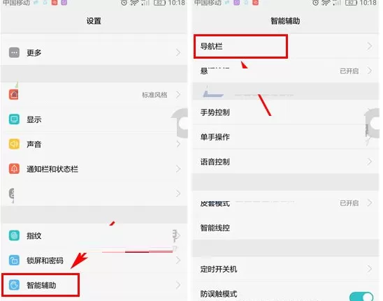 华为麦芒5中将导航栏隐藏的具体步骤