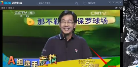 在cbox央视影音中实行回看电视节目的操作步骤
