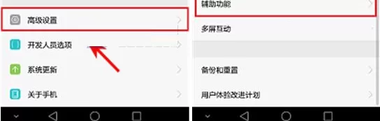华为P9Plus中实行开启放大手势的具体方法