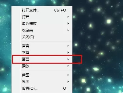 射手影音播放器中实现视频画面翻转的操作步骤