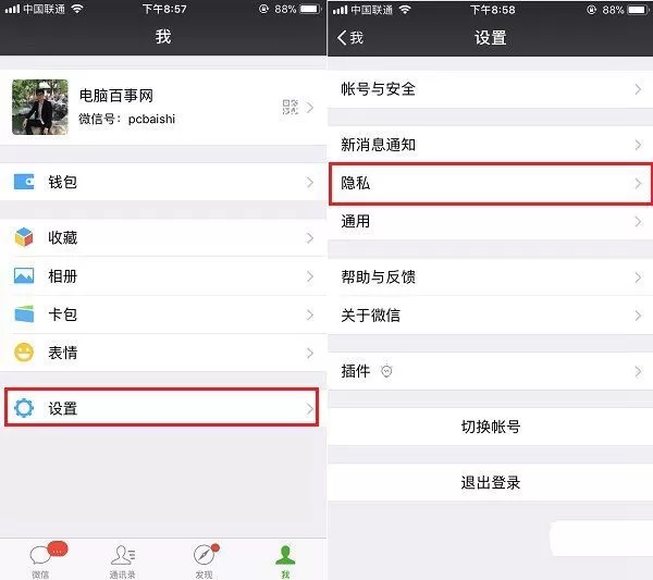 微信不添加好友进行聊天的简单教程