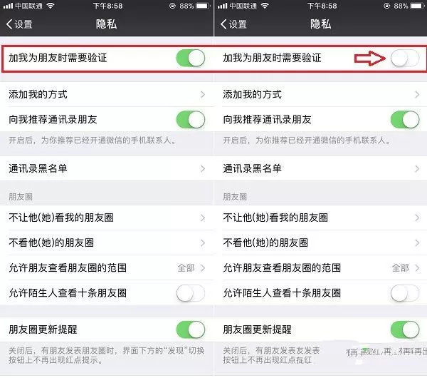 微信不添加好友进行聊天的简单教程