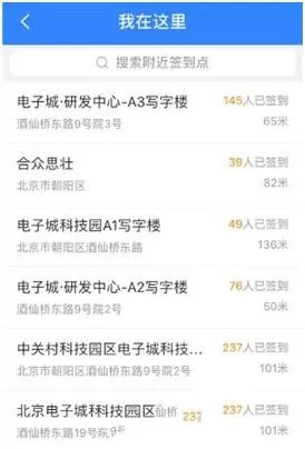 在百度地图里签到的详细操作流程