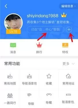 在百度地图里签到的详细操作流程